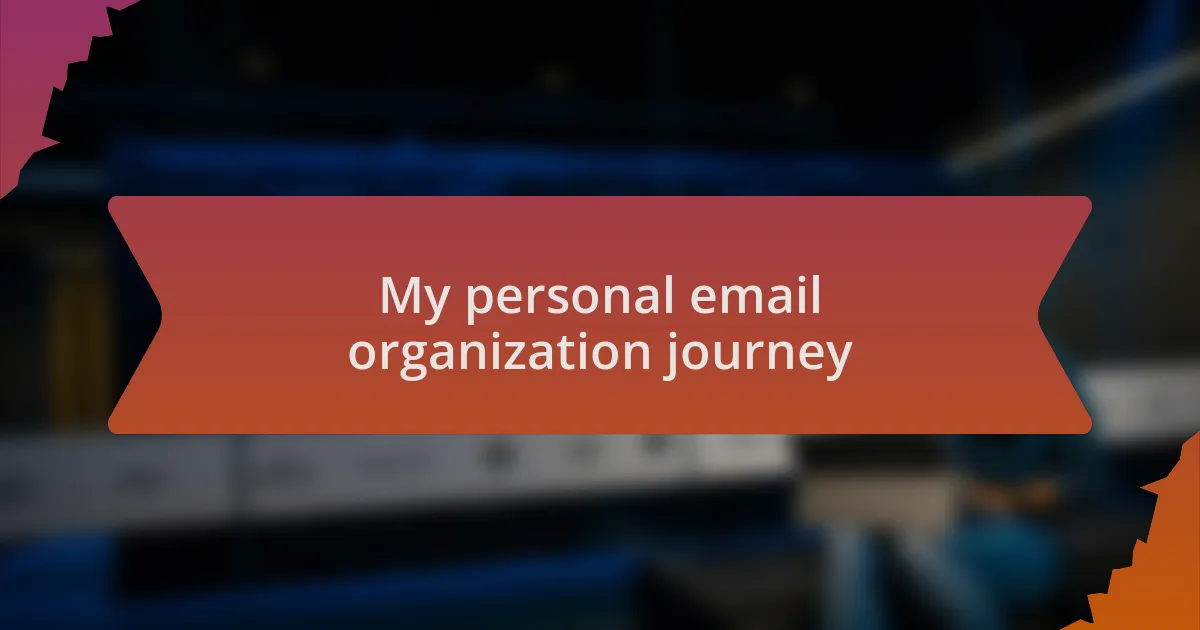 My personal email organization journey
