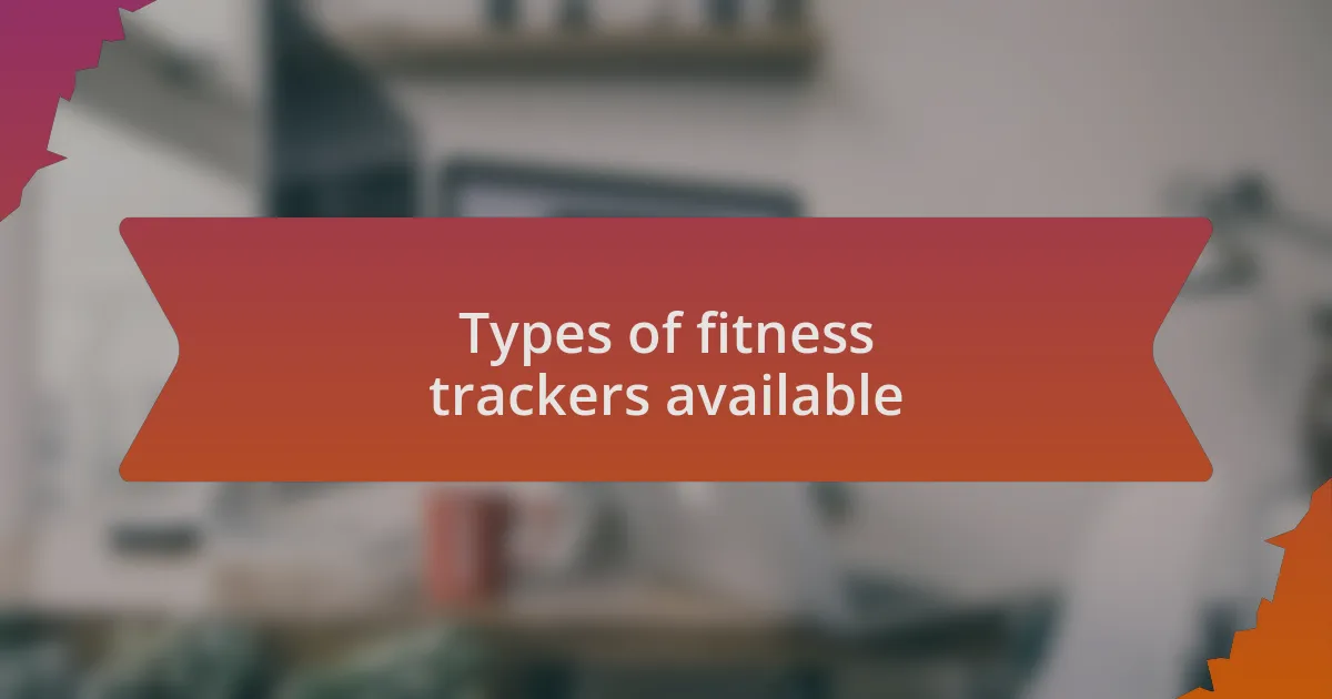 Types of fitness trackers available